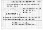 NO3気学風水で作るエクステリアの定義