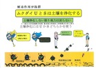 NO１健康は真の自然大地の力を借りなければ元気が貰えない。
