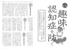 趣味の園芸医療教室は認知症予防には抜群です。